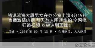 运用